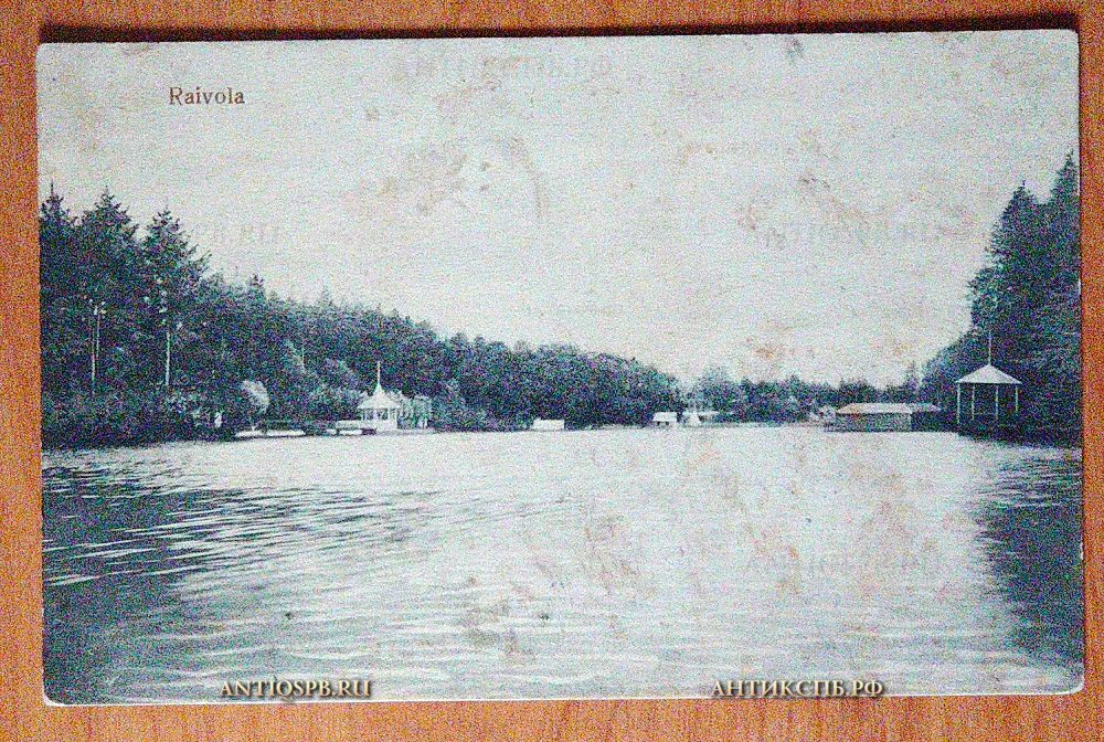 Открытка старинная "Raivola". Рощино. Райвола. Финляндия. Нач. ХХ века. №5663